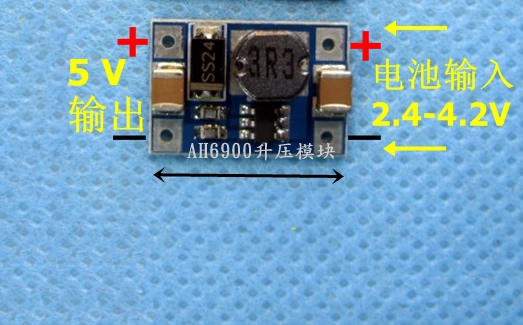 3V升5V 9V 12V鋰電升壓IC，電源模塊